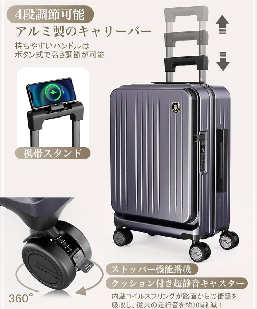 【New Trip】Mサイズ スーツケース キャリーケース