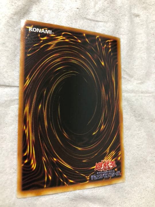 遊戯王 現世と冥界の逆転 【約15年前のカード】