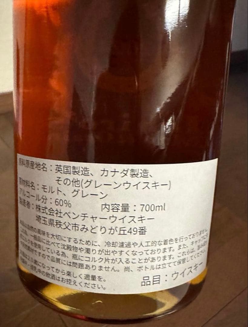 浦和競馬オリジナルイチローズモルト2024