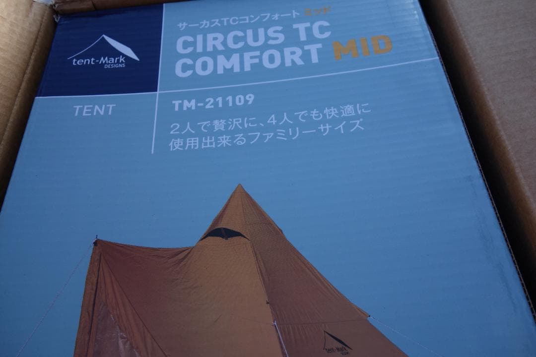 新品未使用　テンマクデザイン　サーカスtcコンフォートミッド