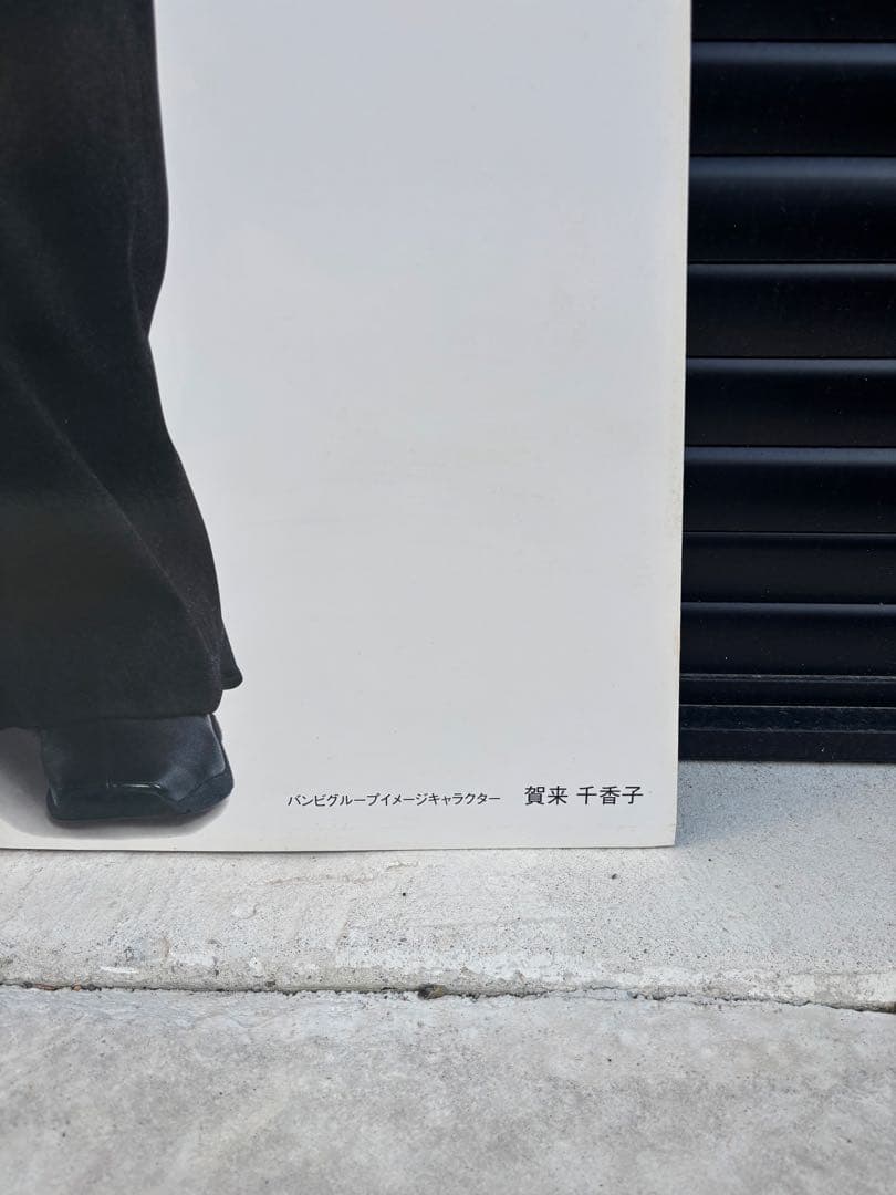 バンビ 賀来千香子 非売品 店舗 販促用 等身大 パネル 看板