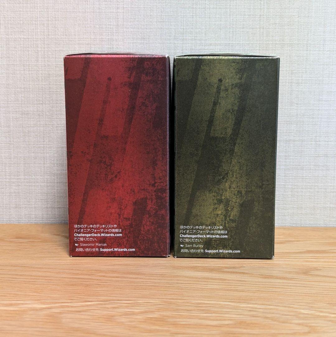 【最終値下】マジック：ザ・ギャザリング パイオニアデッキセット