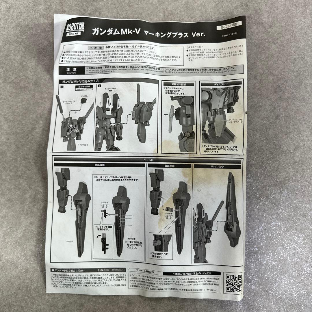 未組立ROBOT魂 Ka signature ガンダムMk-V マーキングプラス