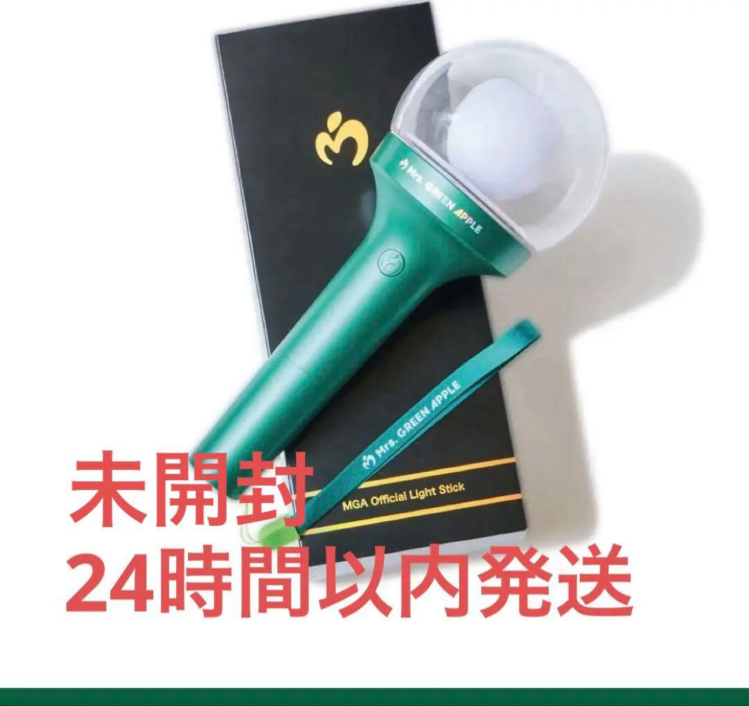 MGA Official Light Stick ペンライト