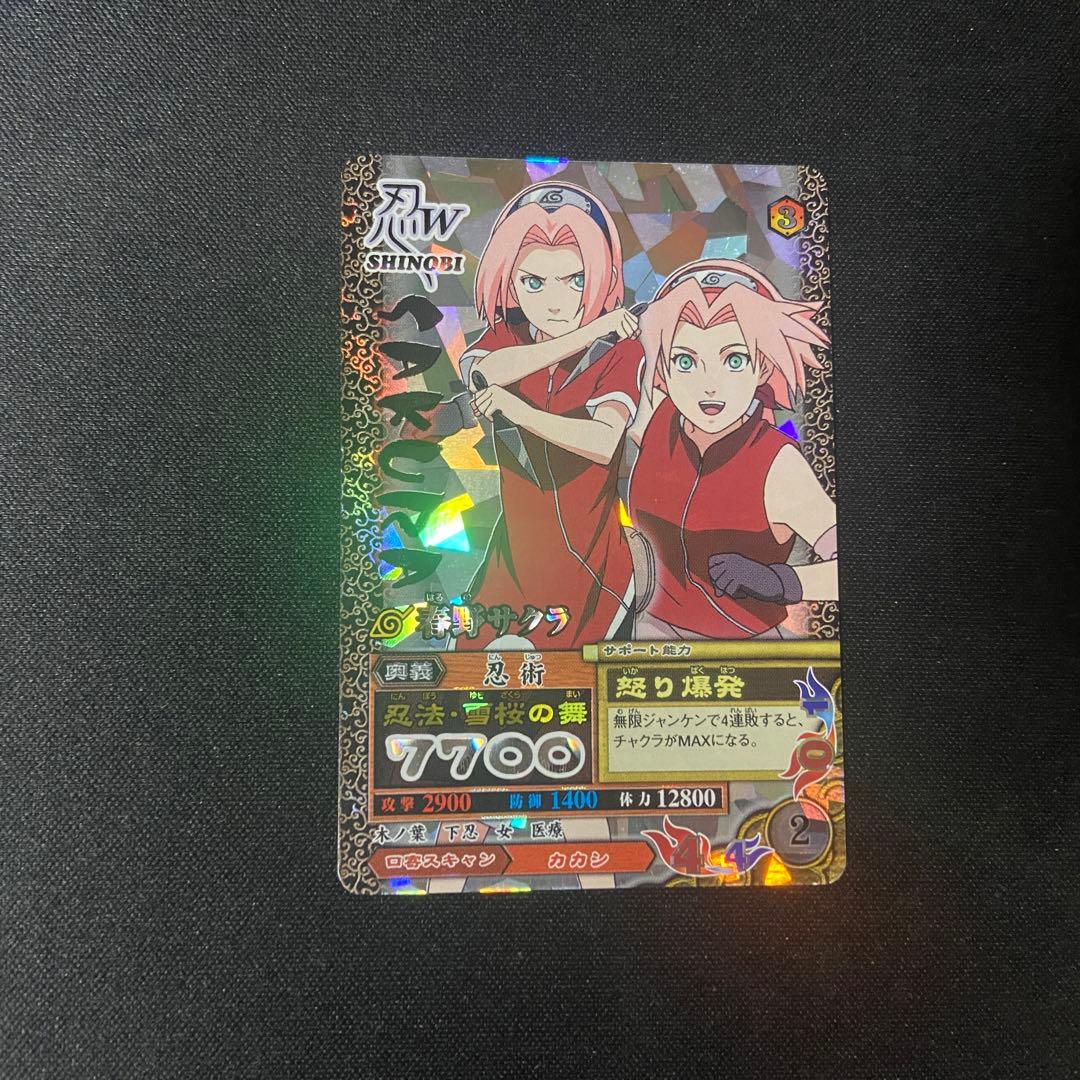 ナルティメットミッション　春野サクラ　爆レア