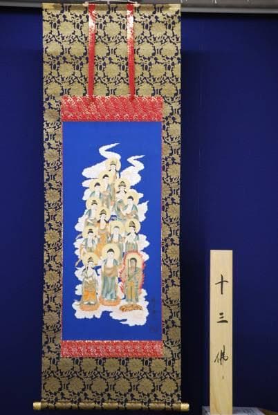 真作/悠堂/十三佛図/桐共箱付/布袋屋掛軸HC-769