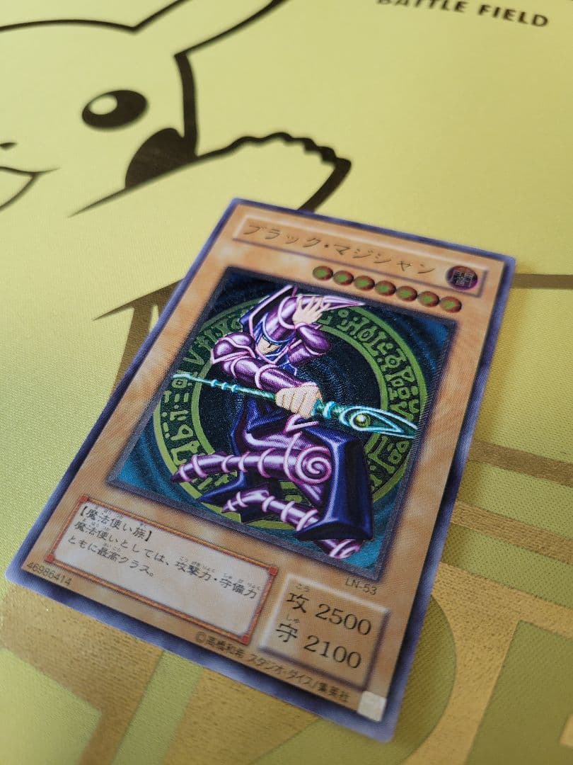 R*様 【遊戯王】ブラックマジシャン LN-53 レリーフ アルティメット