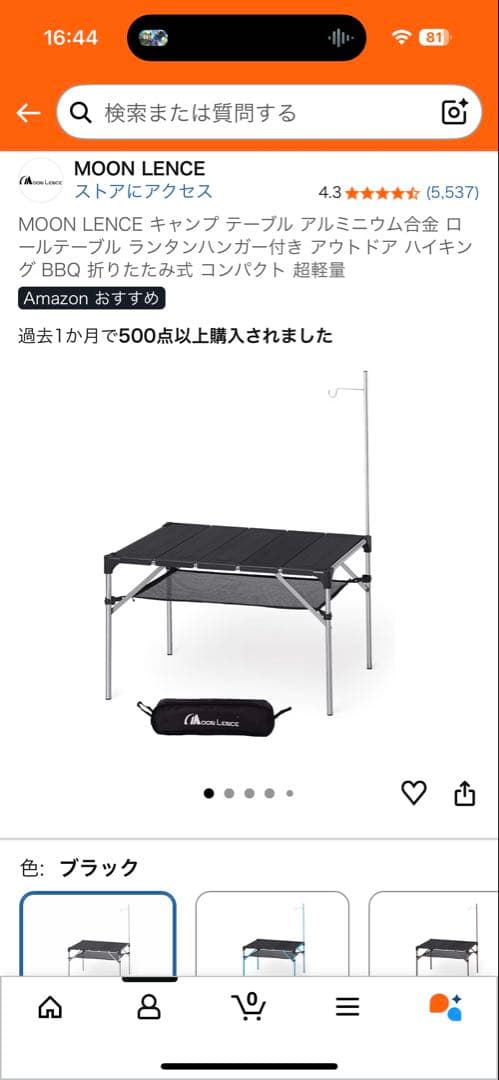キャンプ用品　まとめ売り