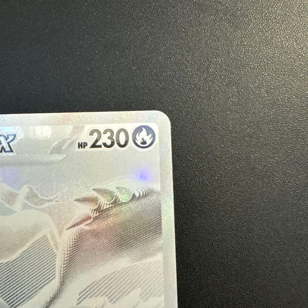 レシラムex BWR [SV11W 174/086]拡張パック「ホワイトフレア」