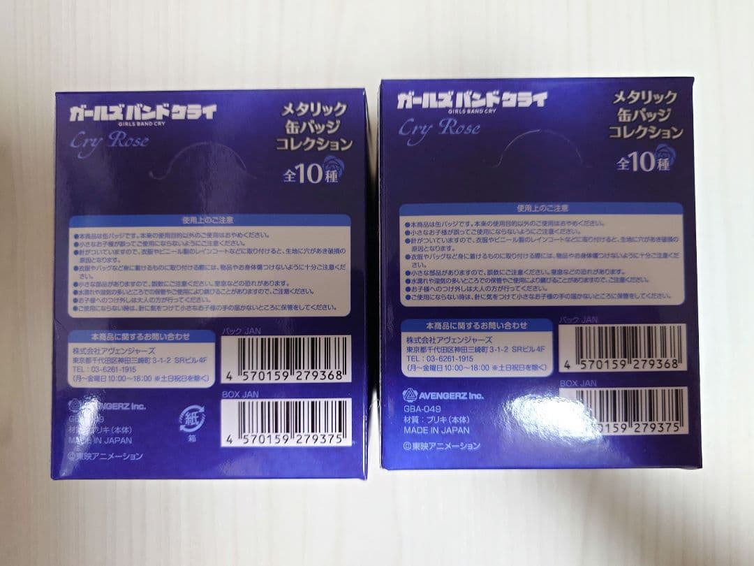 ガールズバンドクライ メタリック缶バッジコレクション（CryRose）2BOX