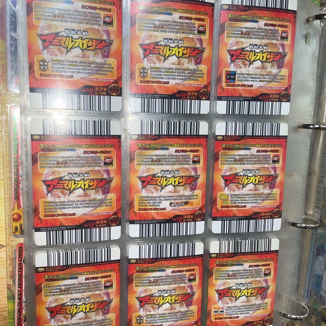 アニマルカイザー　まとめ売り