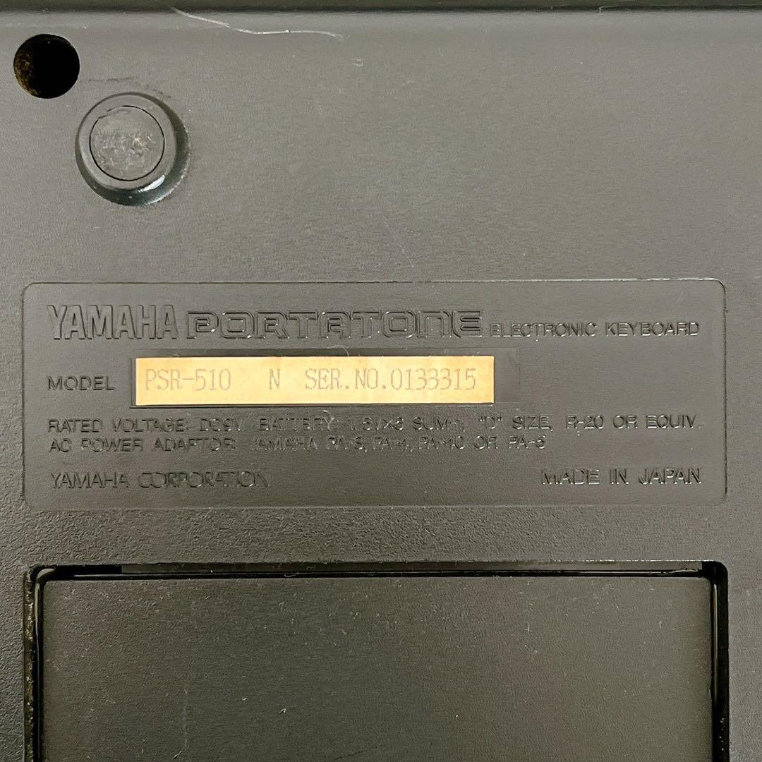 YAMAHA 電子キーボード PSR-510 譜面台ペダル2種アダプター付完動品