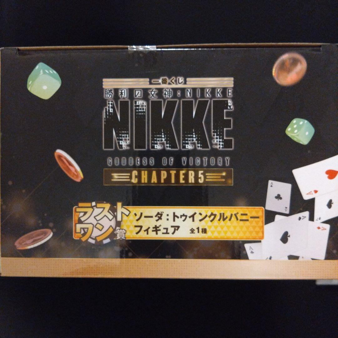 一番くじ 勝利の女神：NIKKE ラストワン賞 ソーダ フィギュア おまけ付き