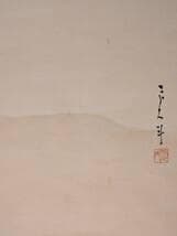 【真作】掛軸　玉村方久斗　富貴花　牡丹咲く春の彩り　二重箱入　S172