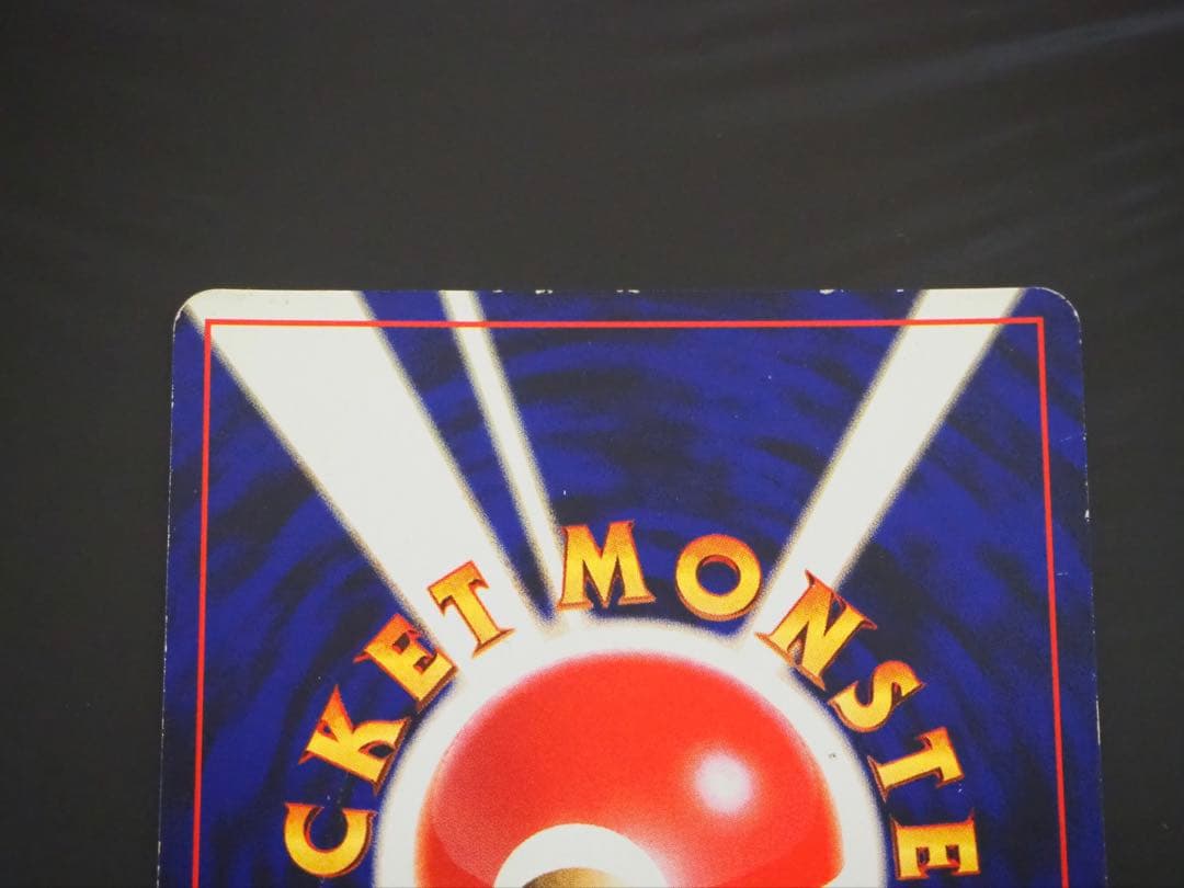 ‼️旧裏 : ひかるミュウ（渦巻き・全面ホロ）‼️