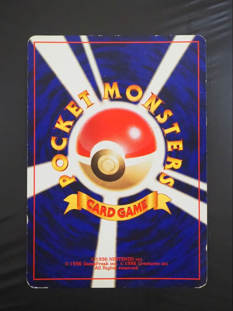 ‼️旧裏 : ひかるミュウ（渦巻き・全面ホロ）‼️