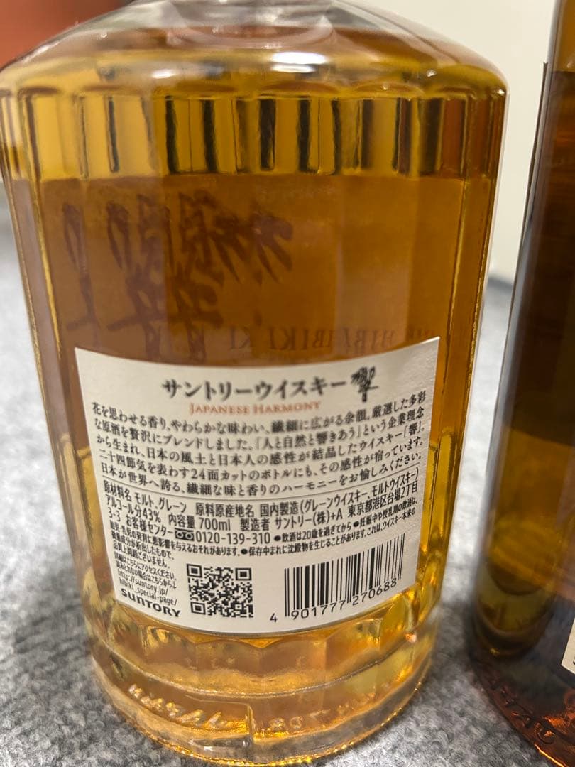 年始価格！早い者勝ち！サントリーウイスキー 3本セット 響、白州、山崎