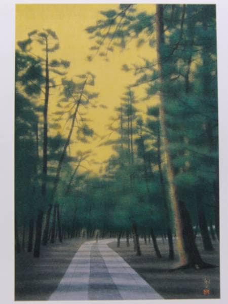 平山郁夫、大徳寺境内、希少画集画、新品高級額装付