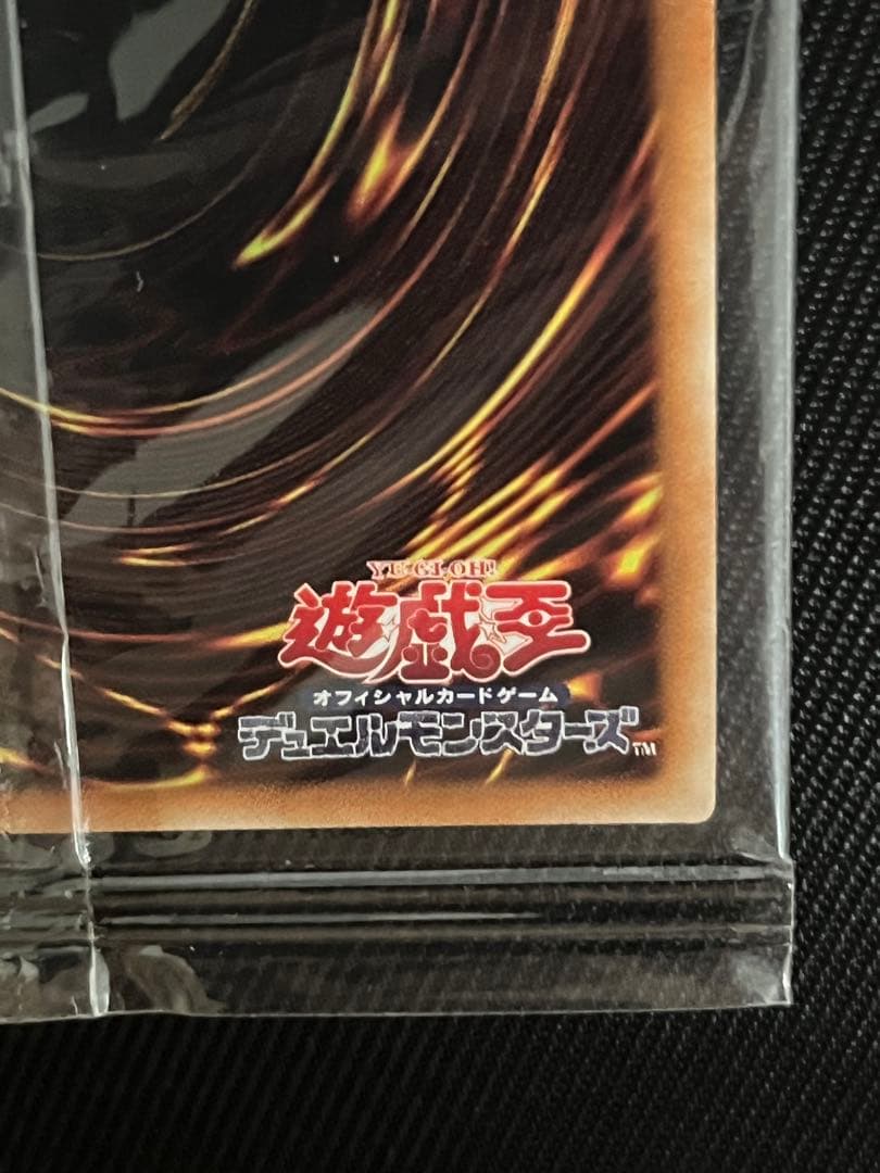 遊戯王　真紅眼の黒竜　死者蘇生　wcs2019 ミレニアムシークレット　未開封