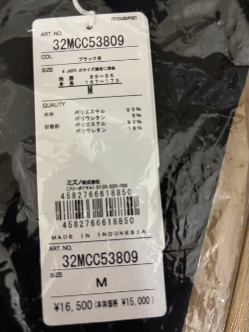 【新品未使用】ミズノ　ピーチタッチスウェットフーディ　Mサイズ　ブラック