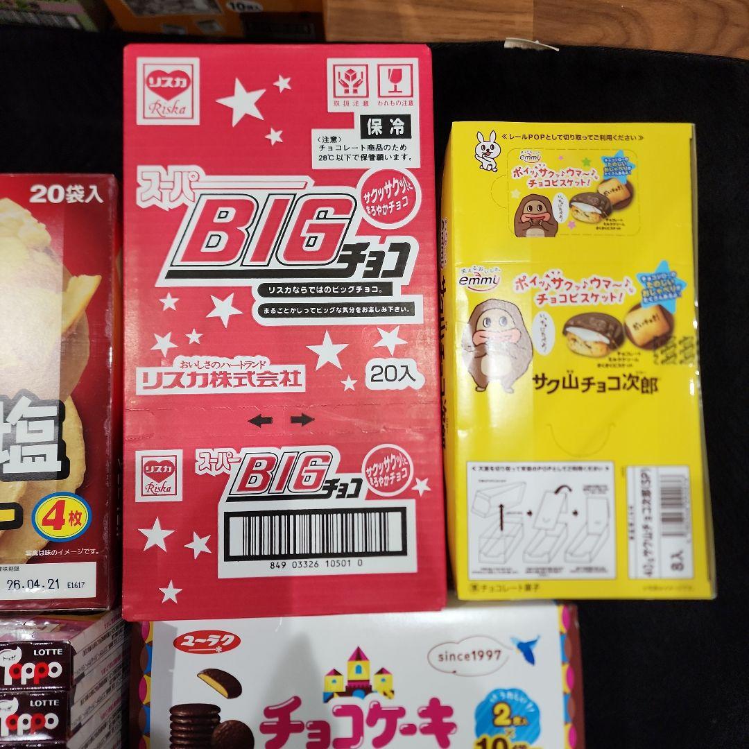 お菓子のまとめ売り☆値下げ中