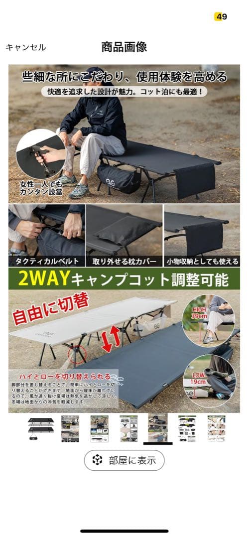 コット キャンプ 2way CAMDOOR