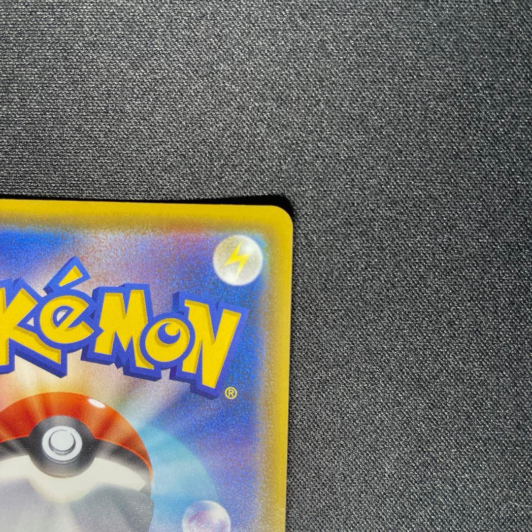 【特価】ポケカ ピカチュウVMAX プロモ 123/S-P