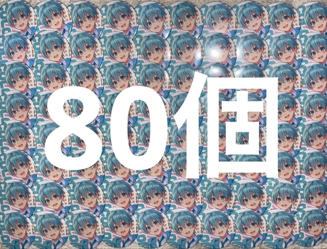 すとぷり ころんくん 缶バッジ 80個