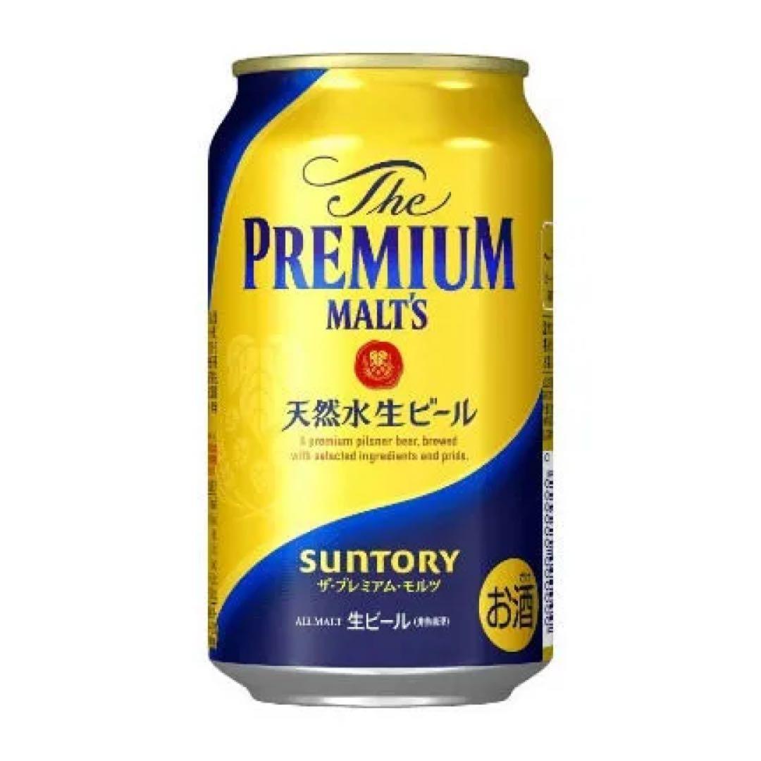 サントリープレミアムモルツ500mlと350ml各1ケース（計2ケース）