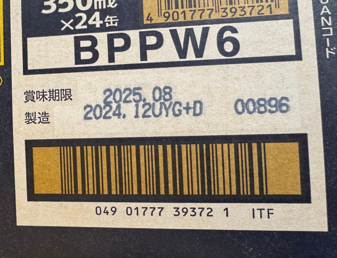 サントリープレミアムモルツ500mlと350ml各1ケース（計2ケース）