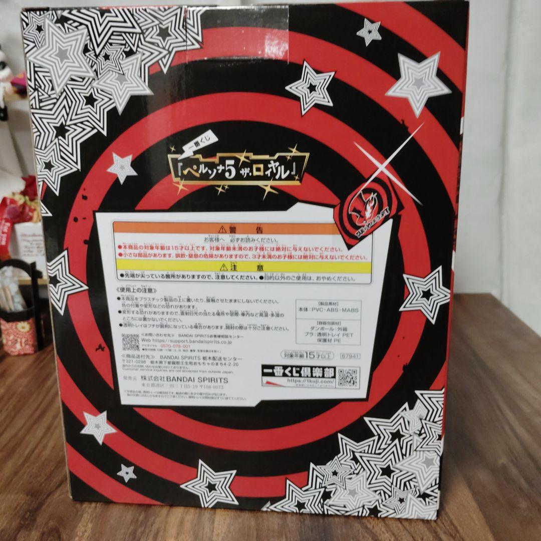 島*様 一番くじ　ペルソナ5　ザ・ロイヤル　ラストワン賞 ジョーカー　フィギュア