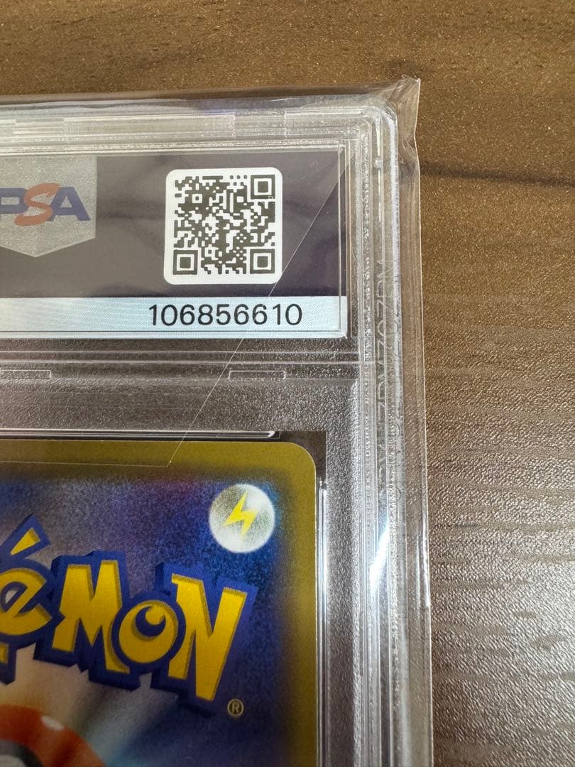 【本日限り】海で遊ぶピカチュウPSA10