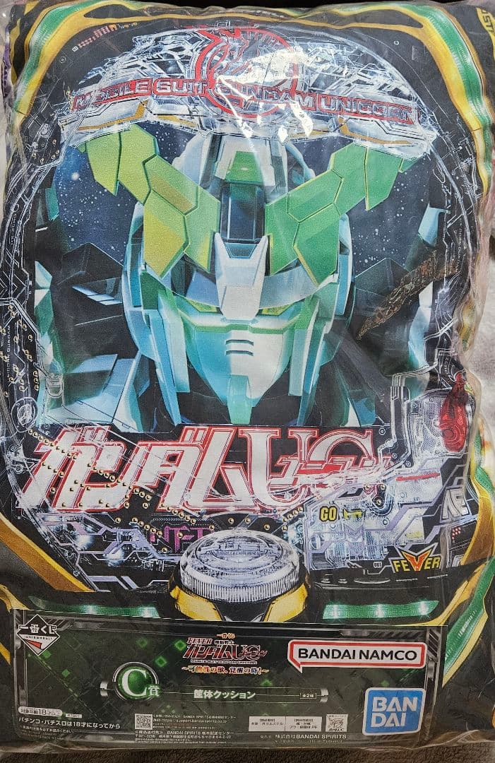 一番くじ ガンダムユニコーン ラストワン賞 レバブルアラームクロック