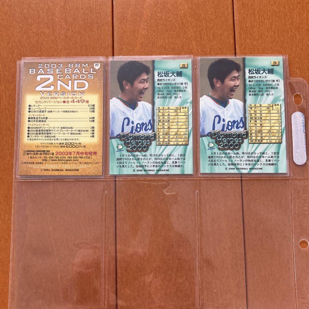 BBM プロモカード　レア　松坂大輔