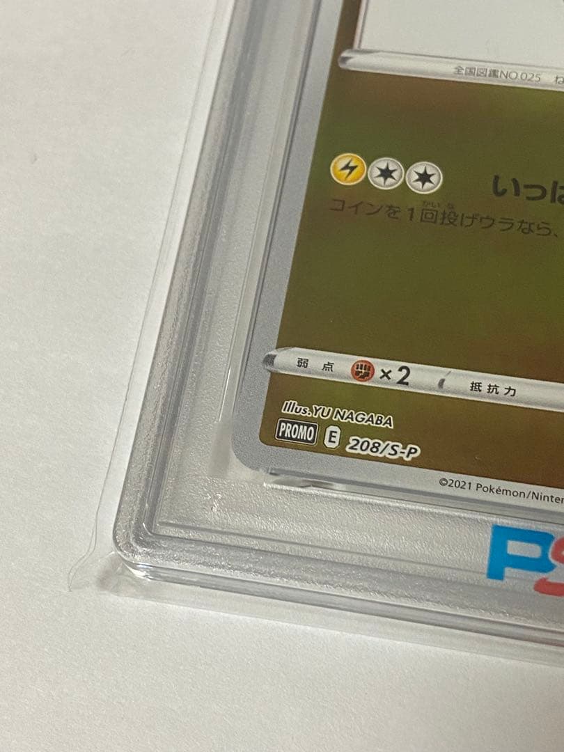 ピカチュウ　Yu NAGABA プロモ　psa10