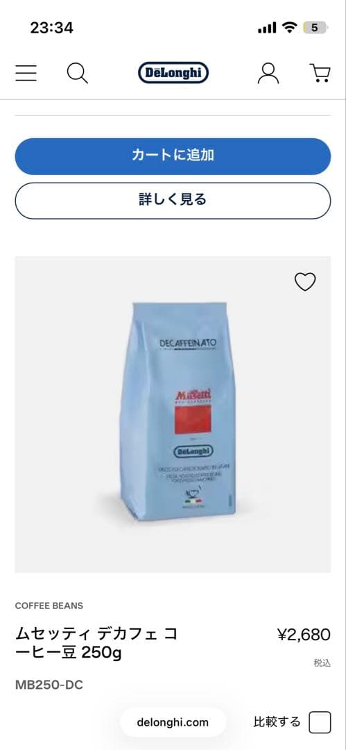 アウスレーゼ　Musetti コーヒー豆 8袋セット デカフェ