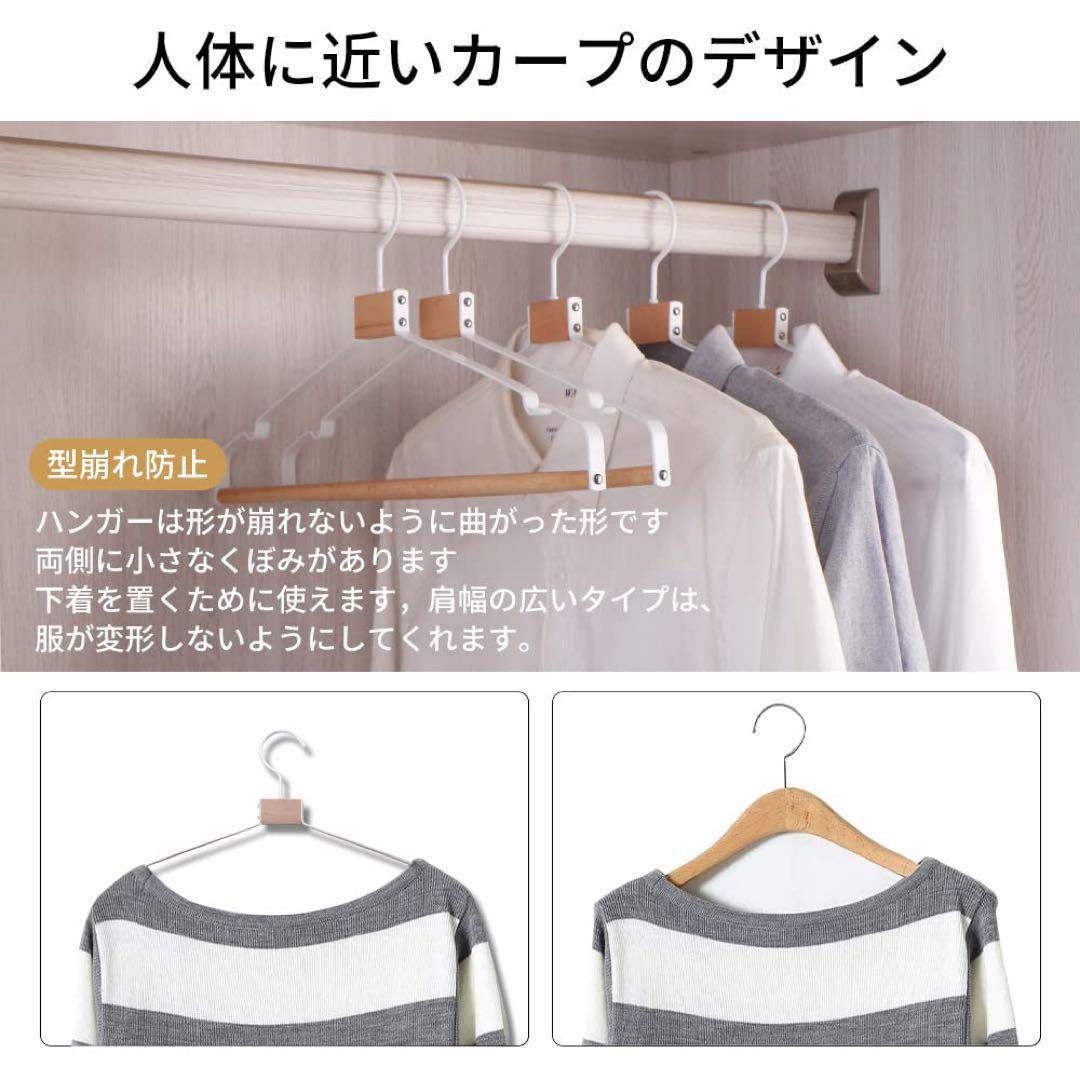 10本　金属と無垢材　白ハンガー　おしゃれ 収納 かたくずれ防止 360度回転
