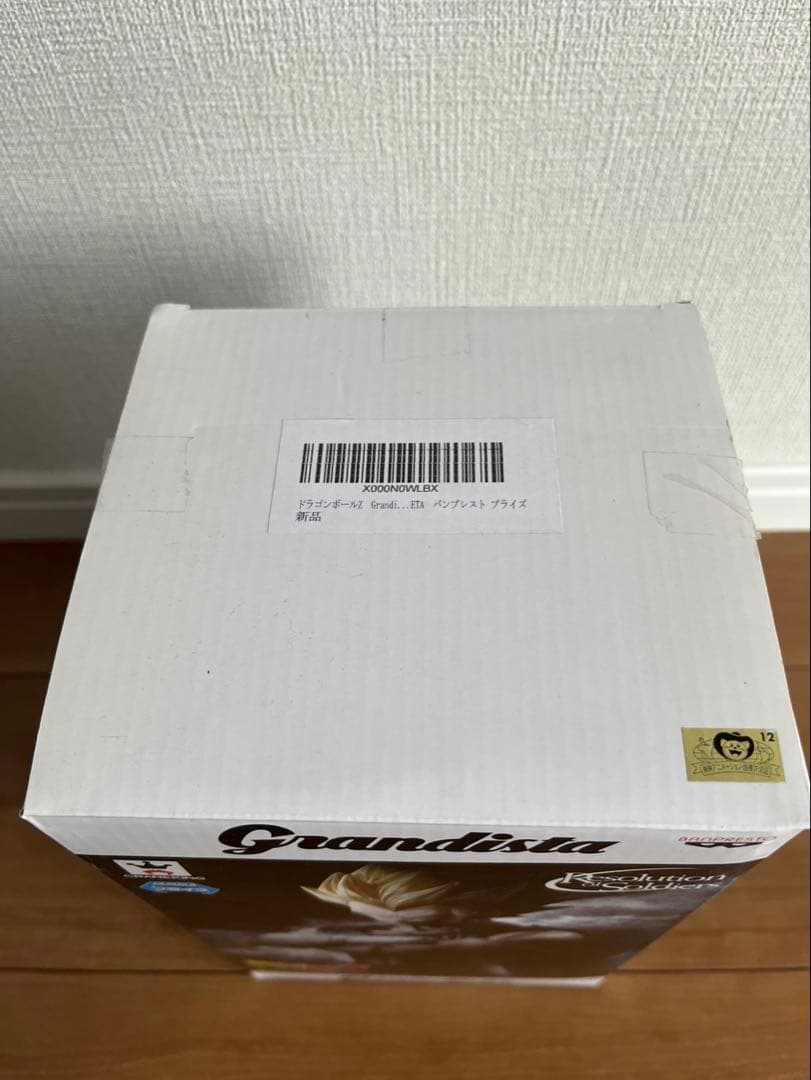 ドラゴンボールZ ベジータ Grandista フィギュア