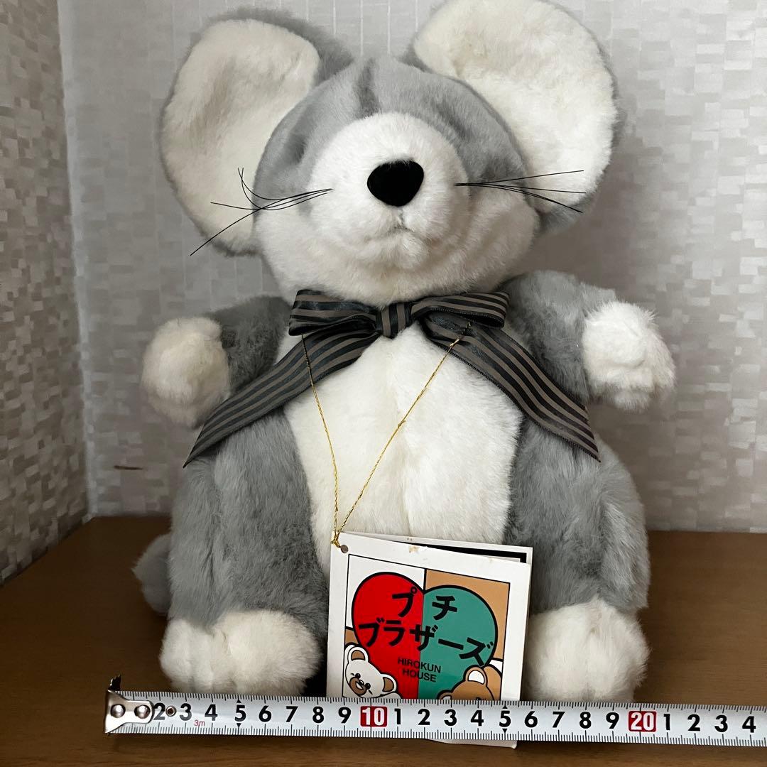 ヒロクンハウスのネズミのぬいぐるみ HIROKUN HOUSE