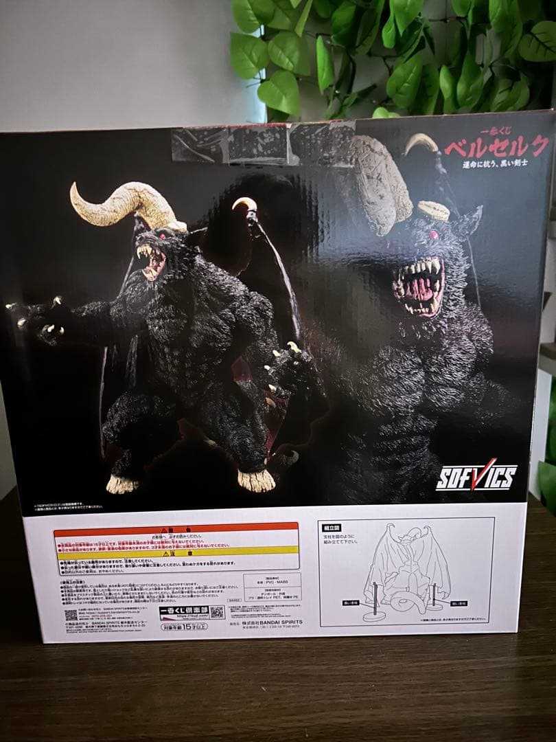 モンブラン　一番くじ ベルセルク