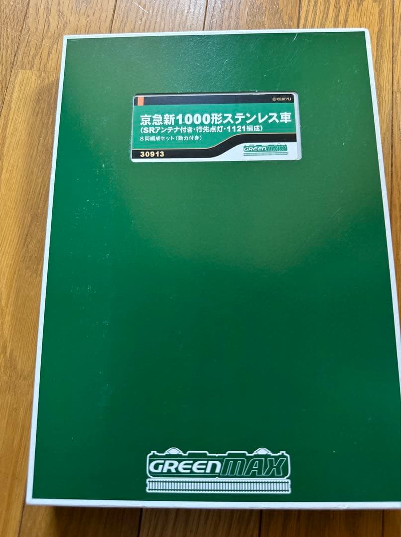 お値段相談歓迎 京急新1000系ステンレス車1121編成8両　京急　Nゲージ