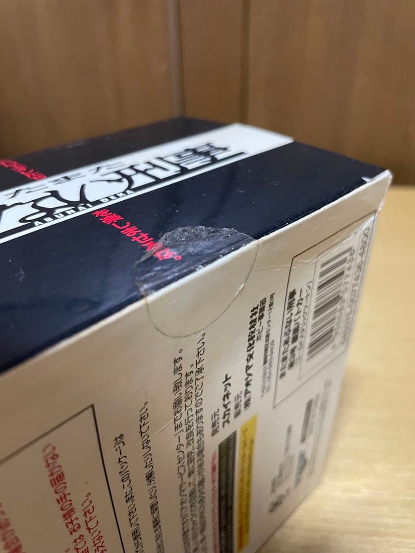 またまた あぶない刑事 港3号 覆面パトカー ゴールドメタリックツートン