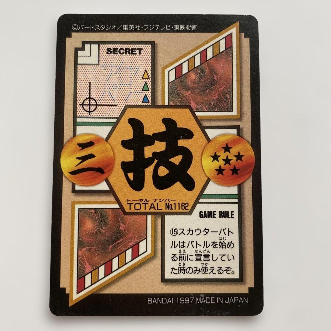 ドラゴンボールGT スーパーサイヤ人カード