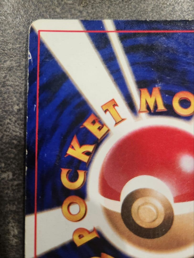 【旧裏】かえんリザードンキラ・リザード・ヒトカゲ 進化3枚セット