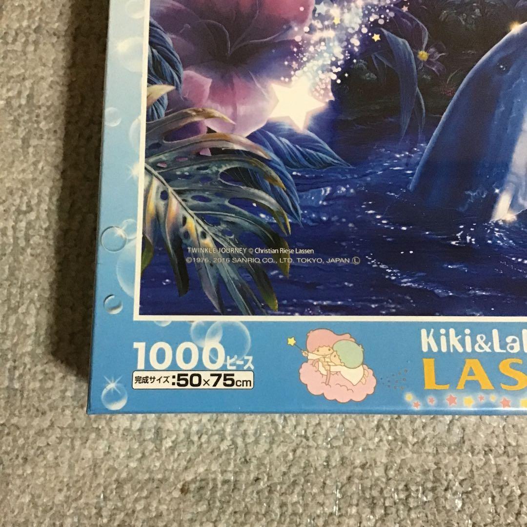 ジグソーパズル　キキララ　ラッセン　トゥインクルジャーニー　1000ピース