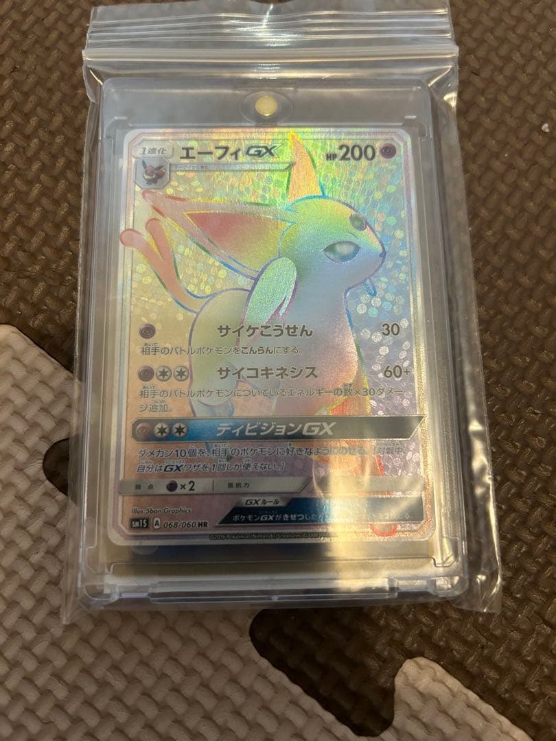 メガブレイブ & ロケット団の栄光 エーフィなどまとめ売り　爆アド　引退品