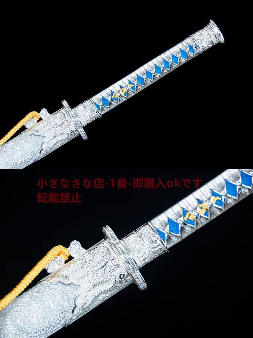 銀竜刺繍春刀 武具　刀装具　日本刀　模造刀   居合刀