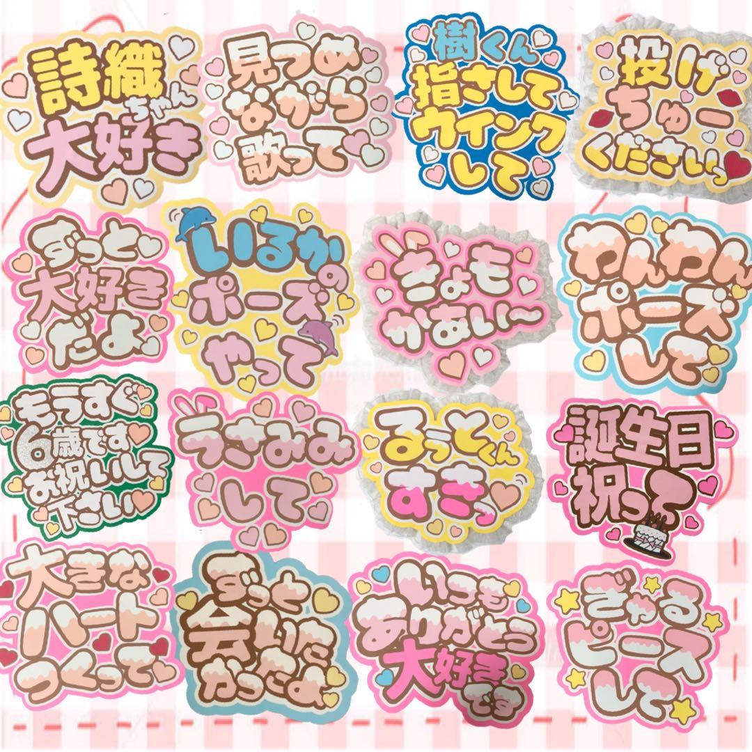 うちわ文字　オーダー　ファンサ文字　ファンサうちわ　ネームパネル 文字パネル