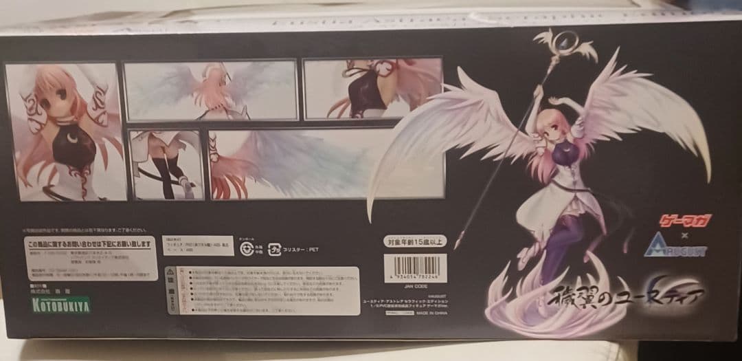 穢翼のユースティア セラフィック・エディション ゲーマガVer. 特典付き