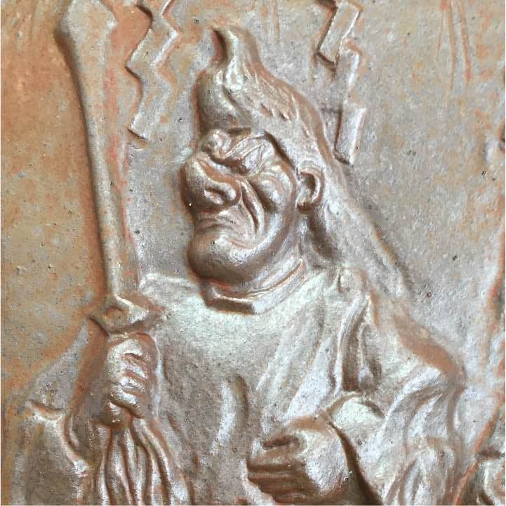 寺本守・作 笠間焼